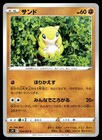 Sandshrew
