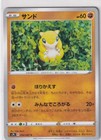 Sandshrew