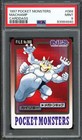 Machamp