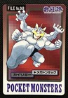Machamp