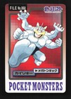 Machamp