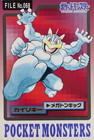 Machamp