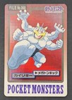 Machamp