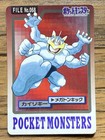 Machamp