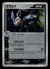 Mightyena