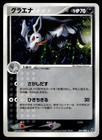 Mightyena