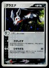 Mightyena