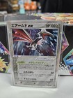 Skarmory