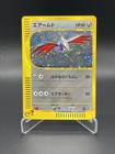 Skarmory