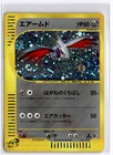 Skarmory