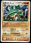 Torterra