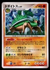 Torterra