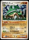 Torterra
