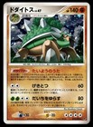 Torterra
