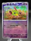 Natu