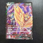 Zamazenta V