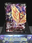 Zamazenta V