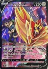 Zamazenta V
