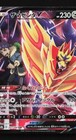 Zamazenta V