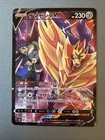 Zamazenta V