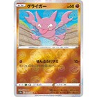 Gligar
