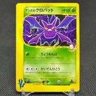 Janine's Crobat