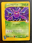 Janine's Crobat