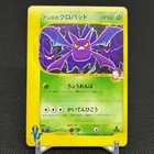 Janine's Crobat