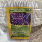 Janine's Crobat