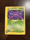 Janine's Crobat