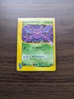 Janine's Crobat