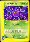 Janine's Crobat