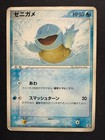 Buizel