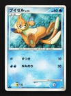 Buizel