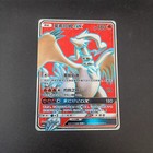 Reshiram & Charizard GX
