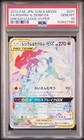 Reshiram & Charizard GX