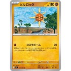 Solrock