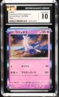 Latios