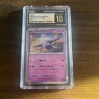 Latios