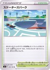 Skaters' Park