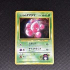 Erika's Exeggcute