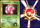 Erika's Exeggcute