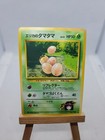 Erika's Exeggcute