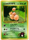 Erika's Exeggcute