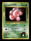 Erika's Exeggcute