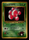 Erika's Exeggcute