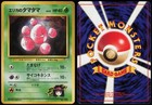 Erika's Exeggcute