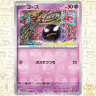 Gastly