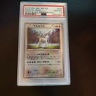 Arceus