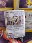 Arceus